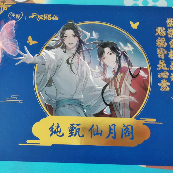 天官赐福】纯甄仙月阁_哔哩哔哩_bilibili