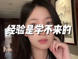 Tải video: 经验是学不来的！