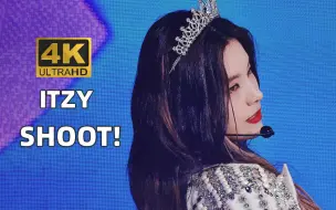 Download Video: 【4K中字】ITZY - SHOOT! 扔掉王冠 拒绝谄媚 蓝光收藏画质 2022 首次世巡 [CHECKMATE] 首尔演唱会现场