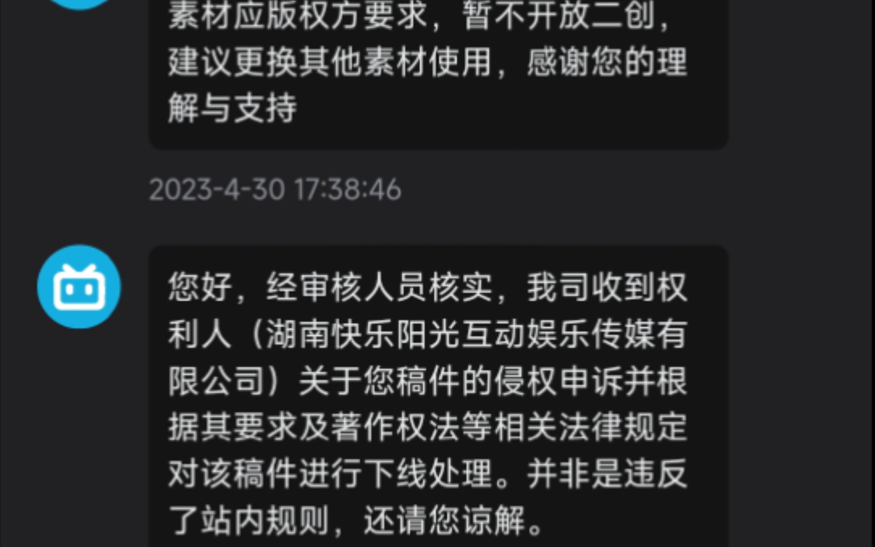 家人们,我们可以不用发与向往的生活第7季视频了.发完之后,如果播放量很大的话被.湖南快乐阳光互动娱乐传媒有限公司要求下架被锁,到头来你只...