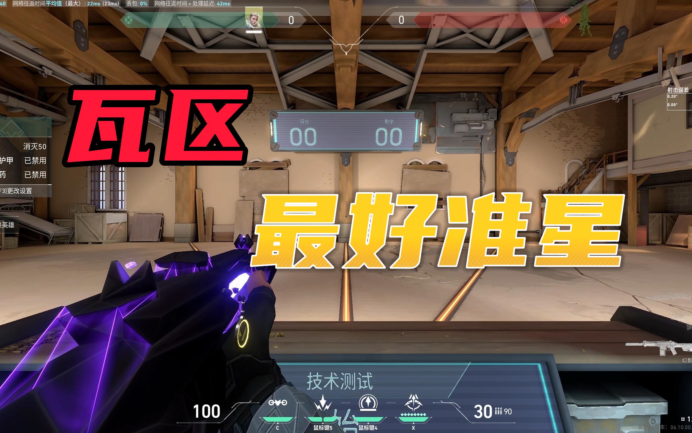 FPS游戏玩家必备工具MurbongCrosshair(屏幕准星),一款让你屏幕自带准星的神奇软件,Windows系统自带!