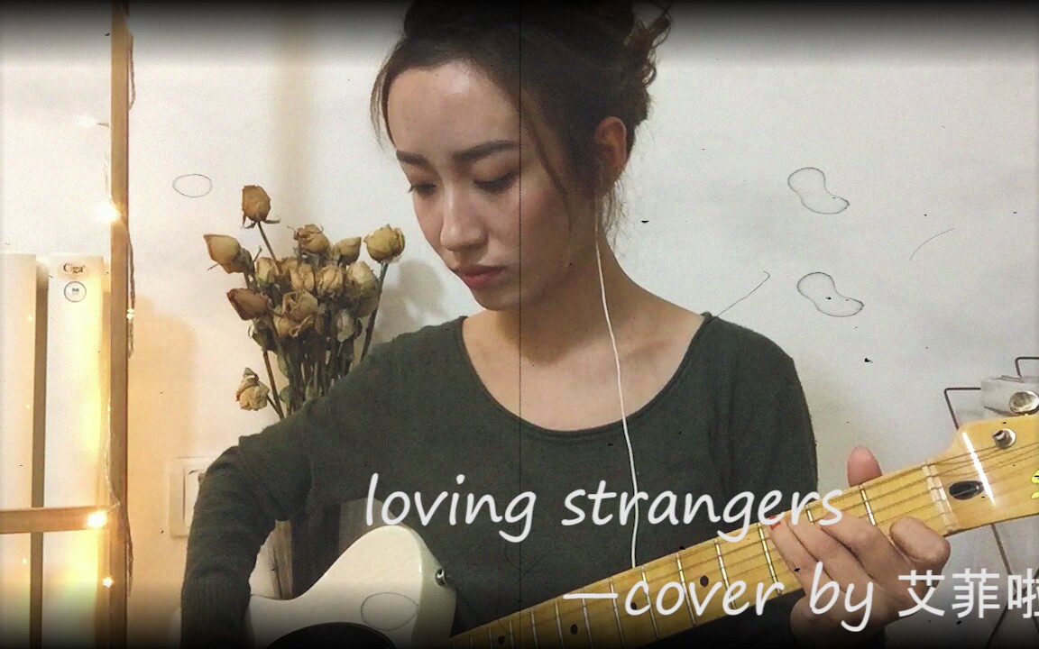 [图]【吉他弹唱】loving strangers