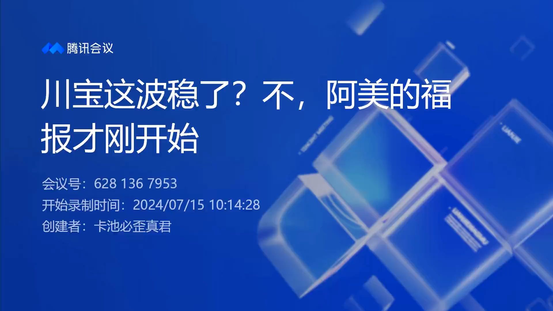 从组织运营的角度看七一三热点事件哔哩哔哩bilibili