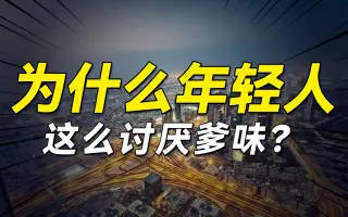 地味男子 哔哩哔哩 Bilibili