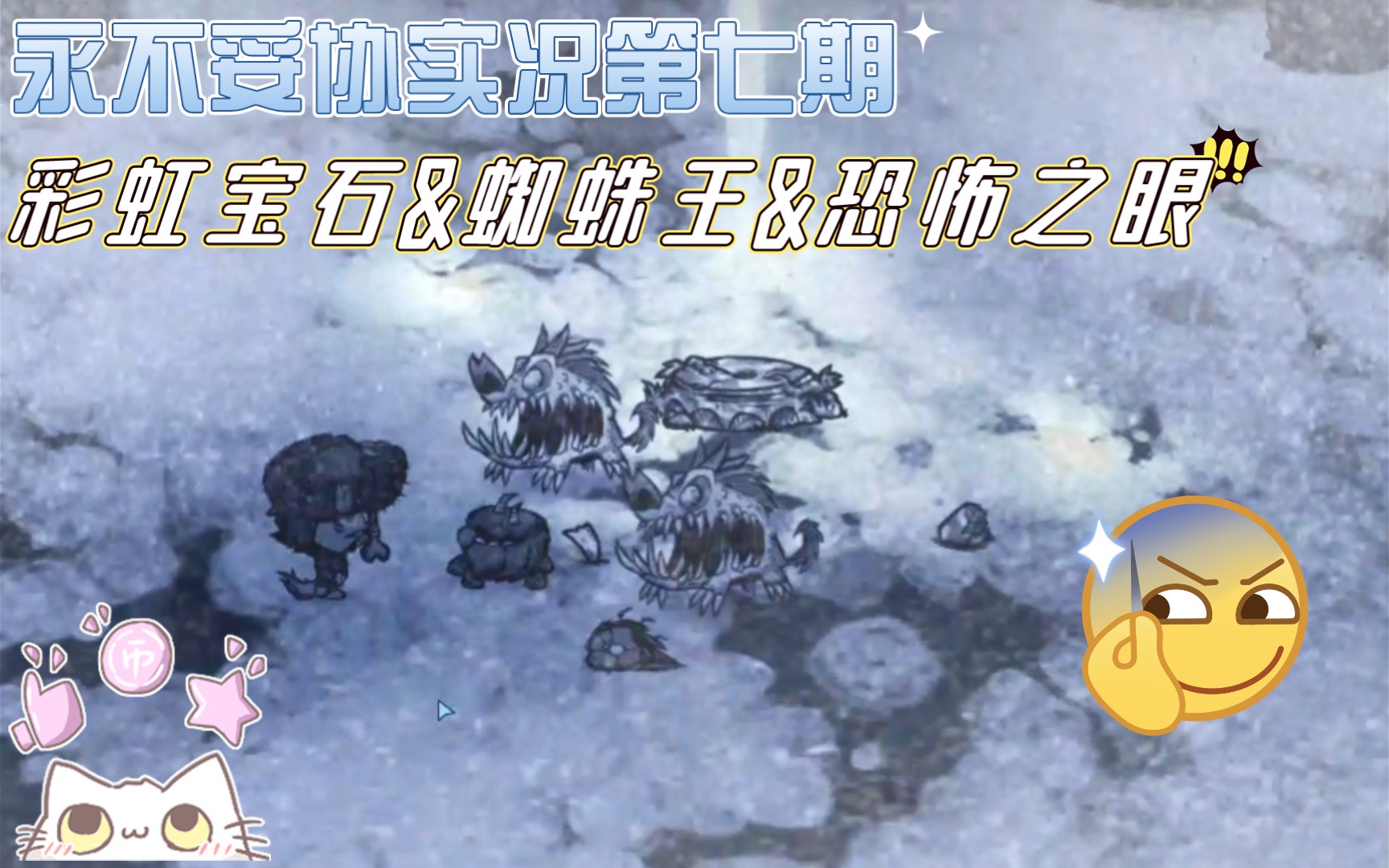活动  【饥荒联机单人】【永不妥协mod】实况第七期:三个愿望一次满足