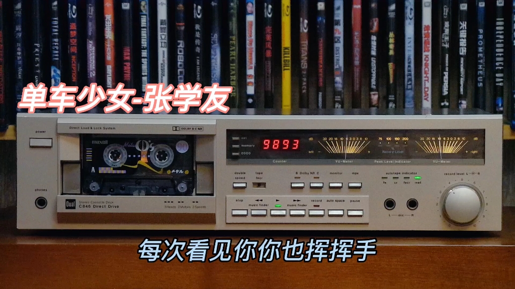 张学友全专辑精选:单车少女1985＂遥远的她＂专辑/DUAL C846/哔哩哔哩bilibili