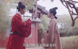 Video herunterladen: 贵妃vs皇后：你理解的听话vs贵妃理解的听话