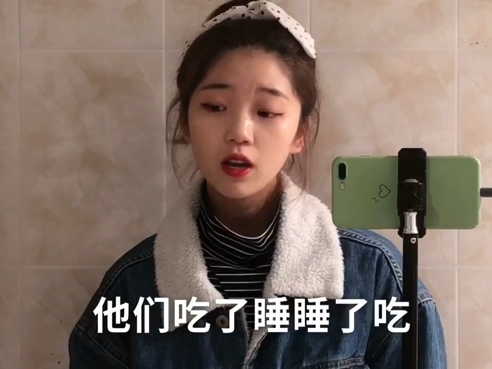 我的鹅?哎呀妈呀真香98#唱歌 #翻唱