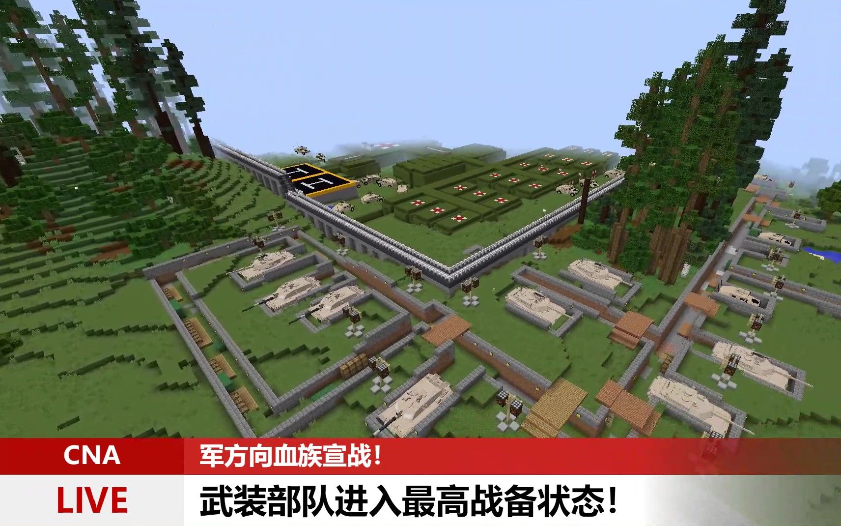 [图]【Minecraft】用现代科技去解放吸血鬼森林是什么感觉