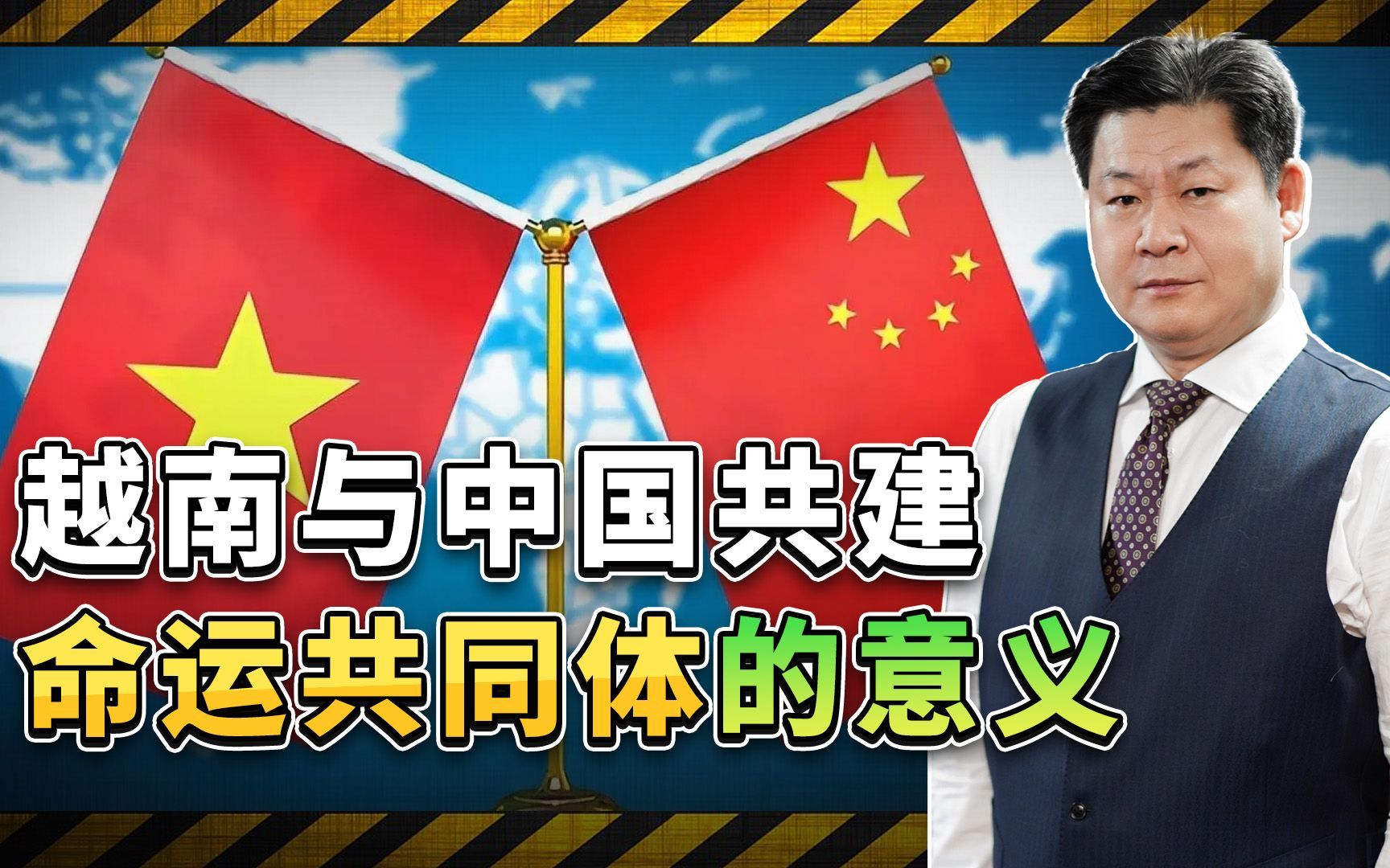 越南占据南沙29个岛礁,又与中国建命运共同体,为什么这样?哔哩哔哩bilibili