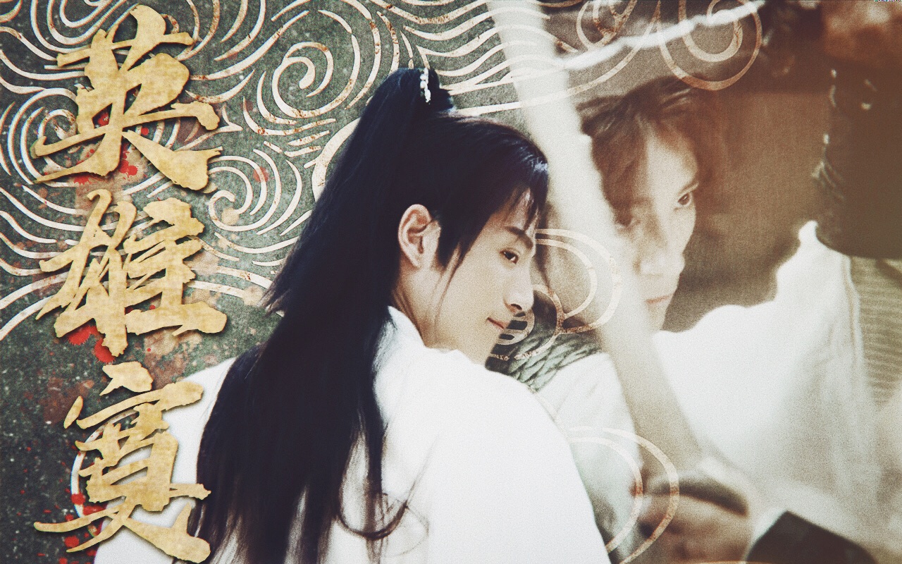 【禁二改二传】【张峻宁/路小佳】英雄寞 燃向 个人向 混剪 / 唯匡世