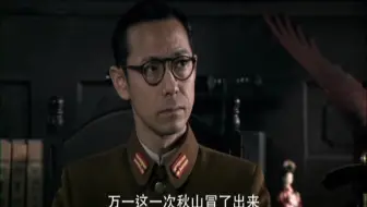 电视剧烽火双雄 31智子梦见秋山叛国 回忆和黑田的初见 涩谷天马剪辑 哔哩哔哩 Bilibili