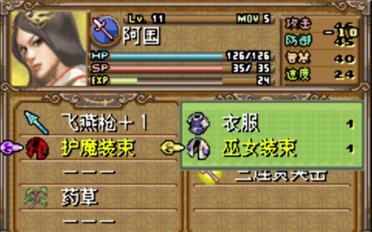 [图]GBA 鬼武者战略版 第十五章 鸟取城 输出能力检验