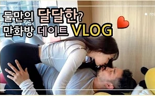 SOYAMvlog漫画咖啡馆约会哔哩哔哩bilibili