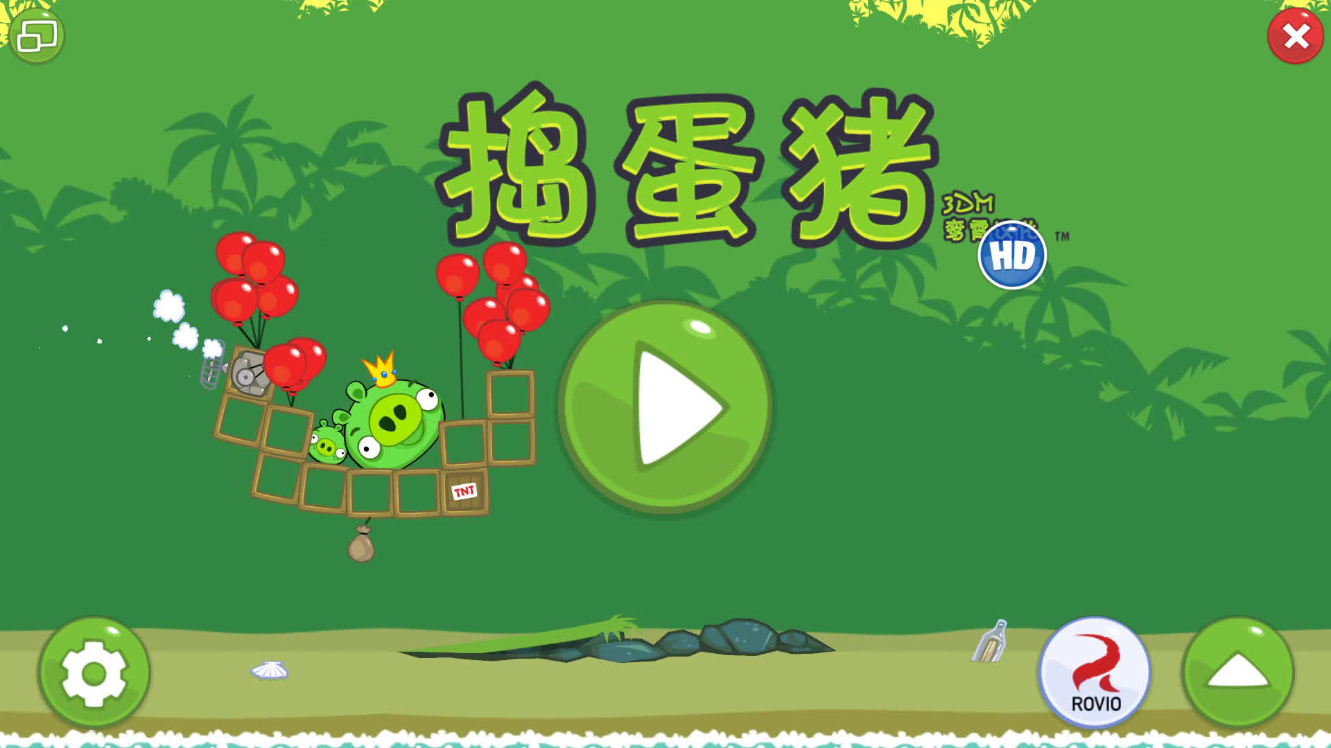 吃黑cat捣蛋猪ep01猪车制造计划