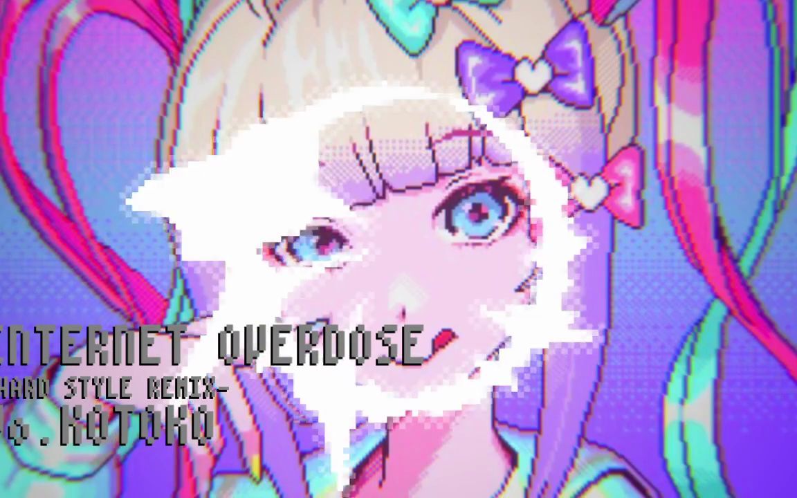 [图]《主播女孩重度依赖/NEEDY GIRL OVERDOSE》INTERNET OVERDOSE -HARDSTYLE REMIX-