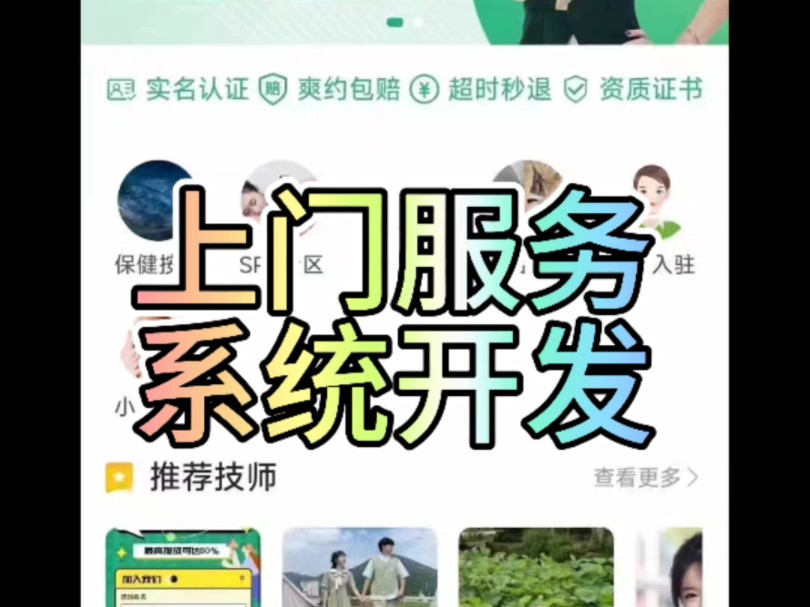 上门服务系统开发哔哩哔哩bilibili