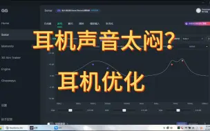 Download Video: 耳机声音太闷？一键调音 | vgn 海妖 v1| 杜比音效看置顶评论