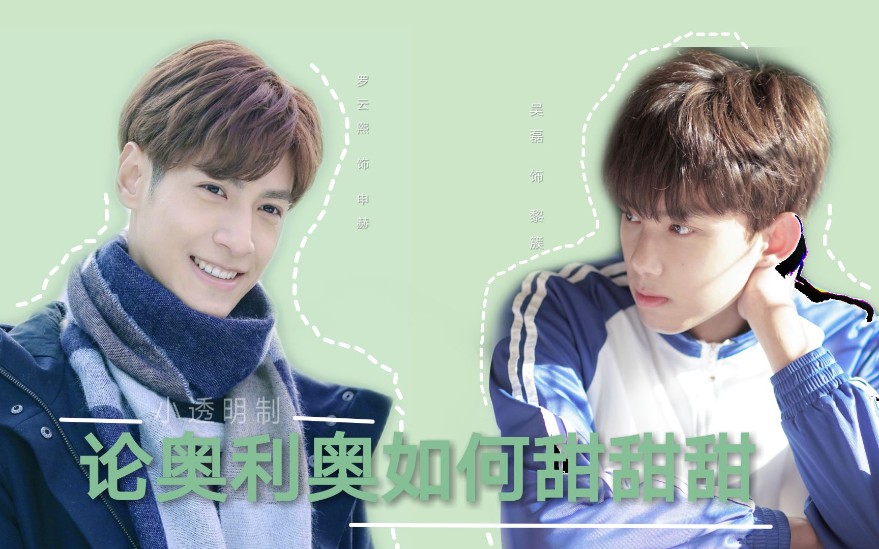 【奥利奥|双leo】论奥利奥如何甜甜甜