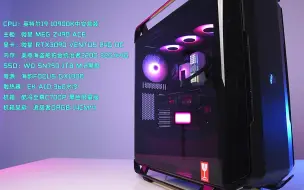 Download Video: MSI RTX3090首发装机方案，朴实无华平凡枯燥