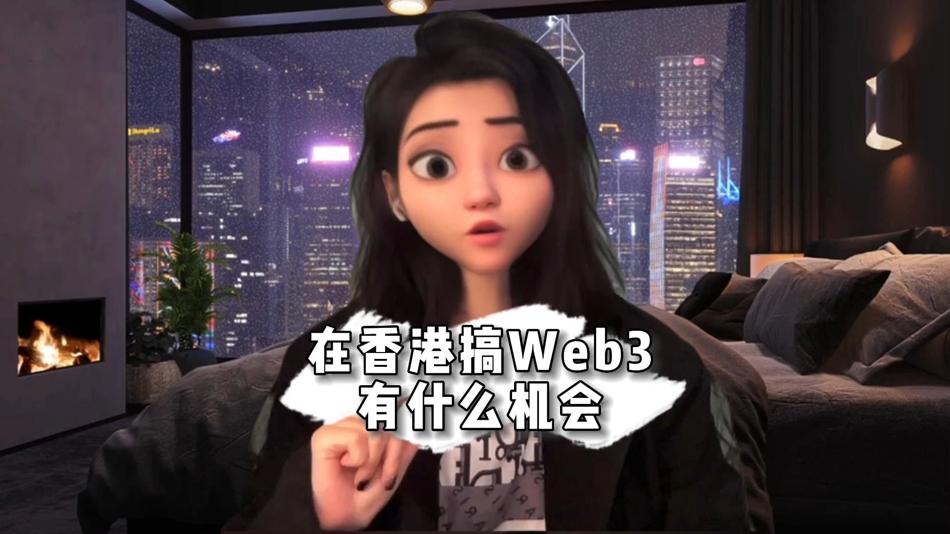 在香港搞Web3有什么机会?哔哩哔哩bilibili