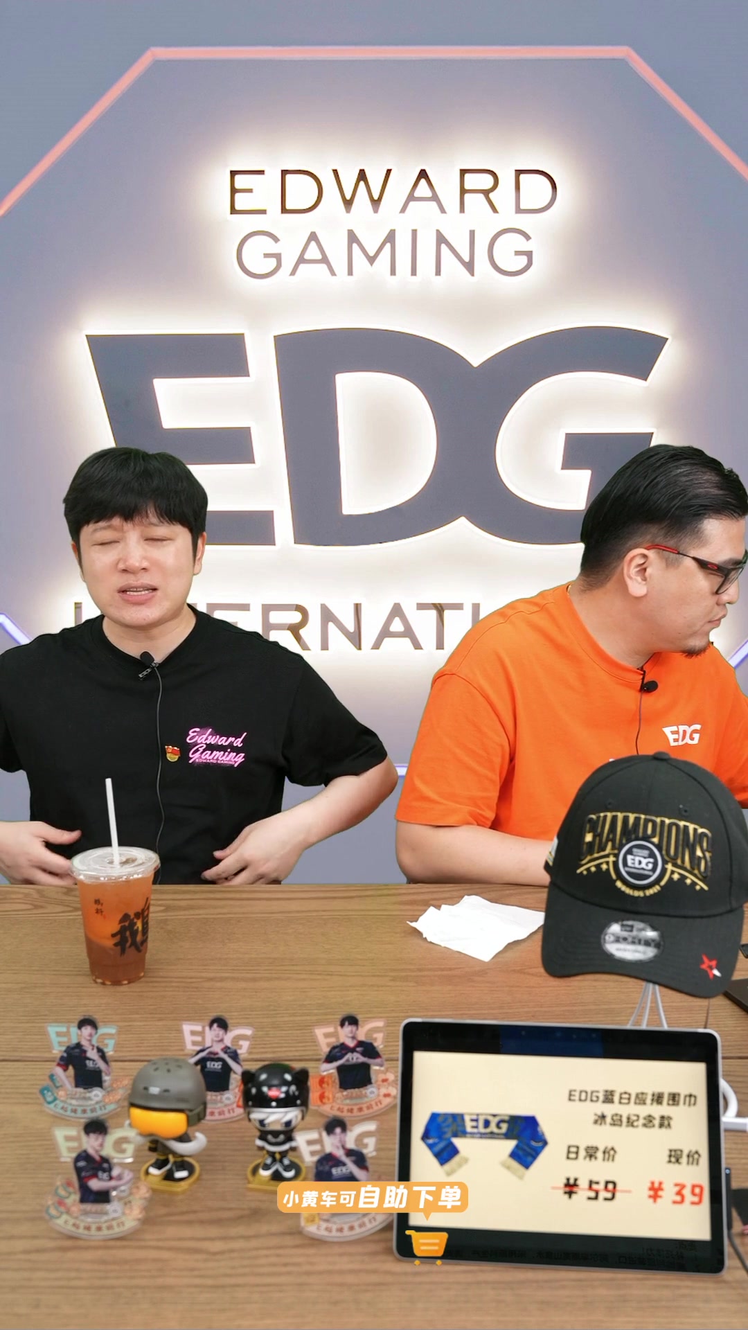 【EDG电子竞技俱乐部】我们进败决了~|20220825直播