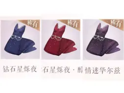 Download Video: 【闪暖】怎样用这条裙子搭出三种不同的女明星造型