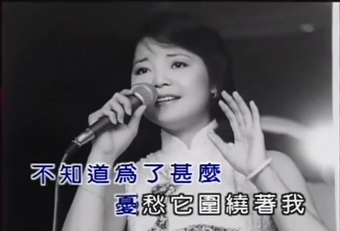 [图]1973年邓丽君为琼瑶电影《彩云飞》配唱插曲《千言万语》- 卡拉OK版