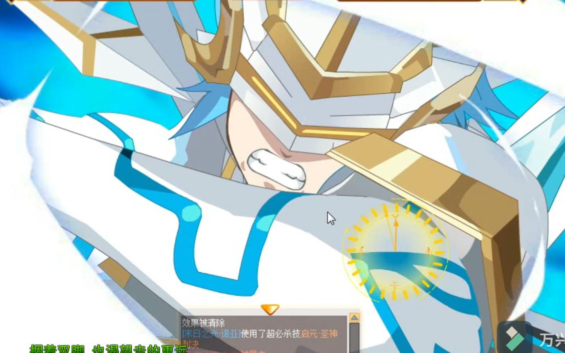 奥奇传说星辰终世魔女艾希末日之光诺亚超强实战