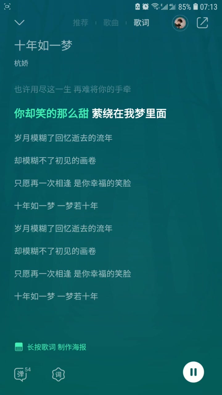 杭娇十年如一梦完整版歌曲国语歌曲点歌过去哔哩哔哩bilibili