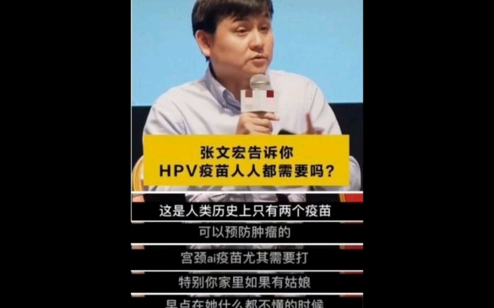 国产HPV疫苗329元一支会有多少女性使用?哔哩哔哩bilibili