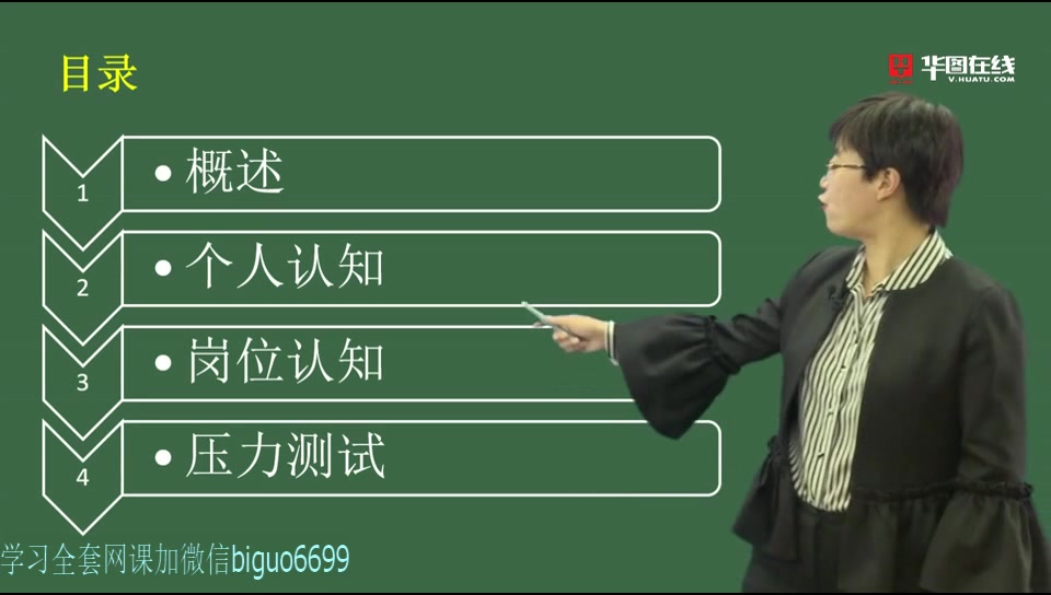 2019农业银行面试理论精讲班结构化面试6哔哩哔哩bilibili