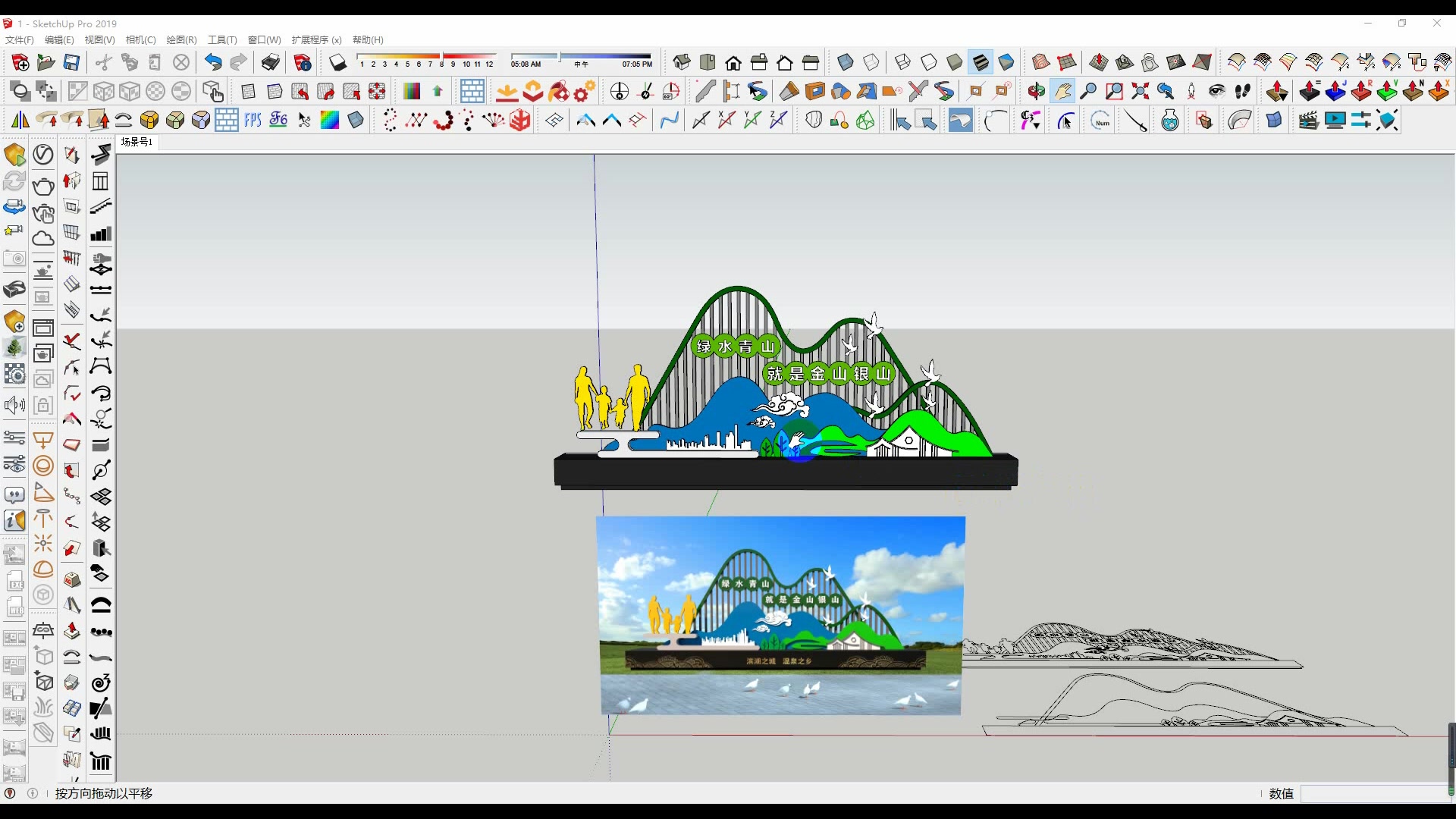 SketchUp入门课:SU渲染效果图的第一步,在于如何正确的编辑材质哔哩哔哩bilibili