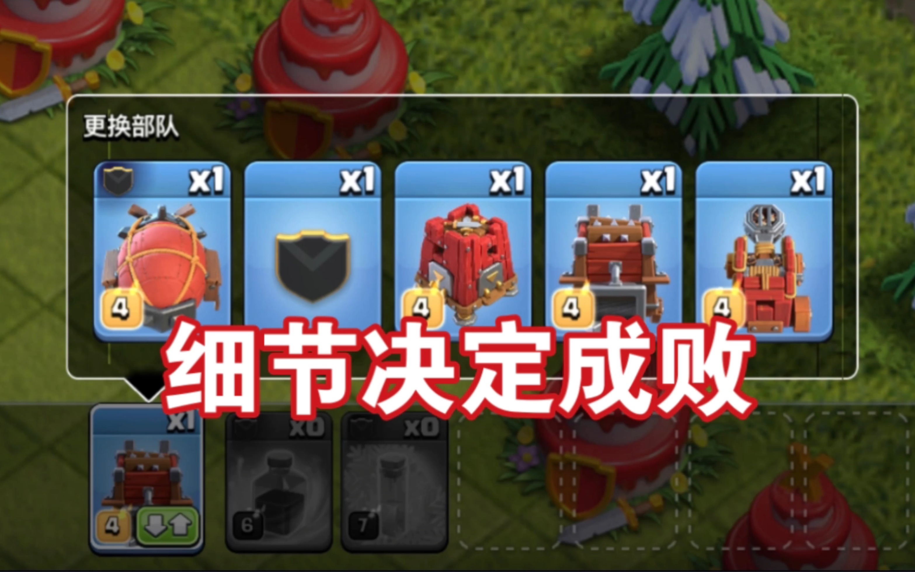 人人都能学会的10个细节操作 超级简单 三星率又高了COC