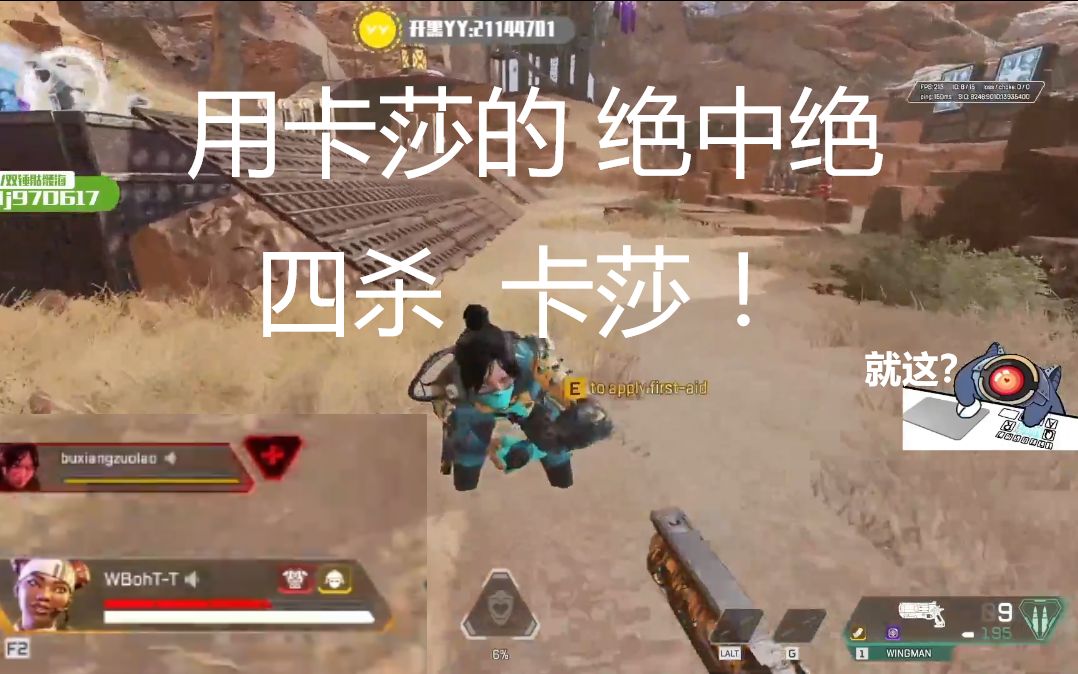 apex飞天狙坐牢特辑1天天摆烂牢底坐穿