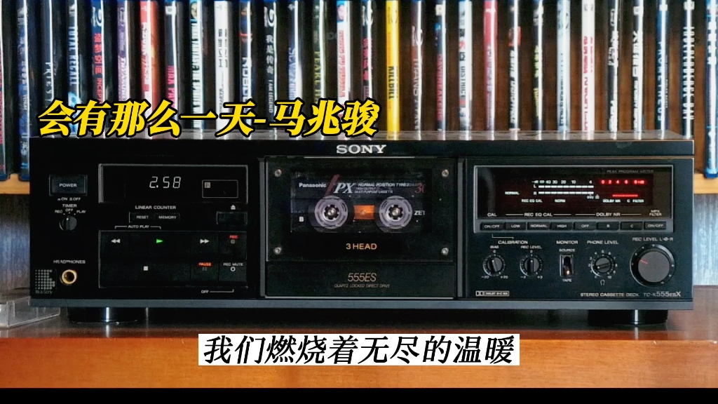 [图]马兆骏:会有那么一天-1987年-"我要的不多"专辑/SONY TC-K555ESX