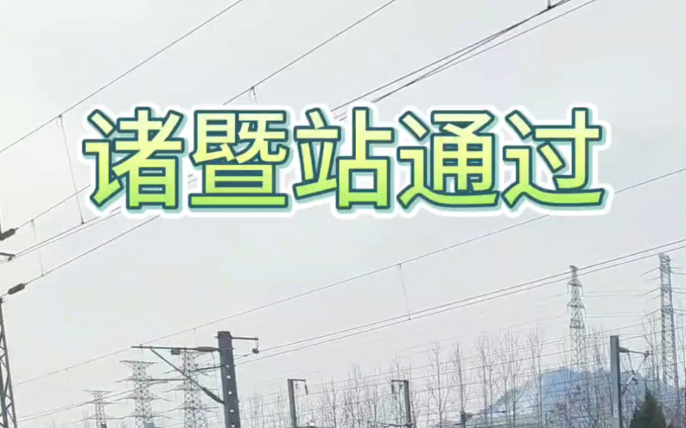 南昌局开行的春运临客 上海南-厦门北 k1209次列车经由沪昆线运行