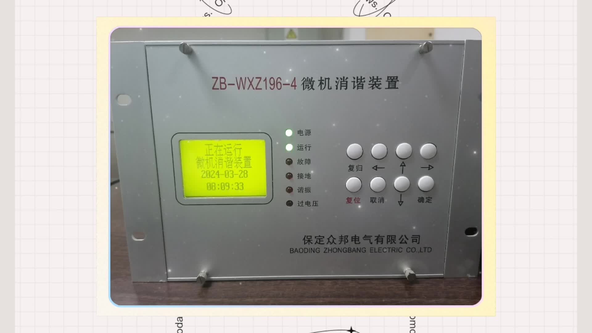 一次消谐装置和微机消谐装置一起安装注意事项!