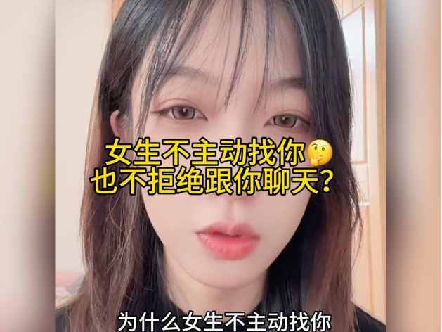 主动找你聊天的女人 ✅「主动和你聊天的女人是怎样的心态」