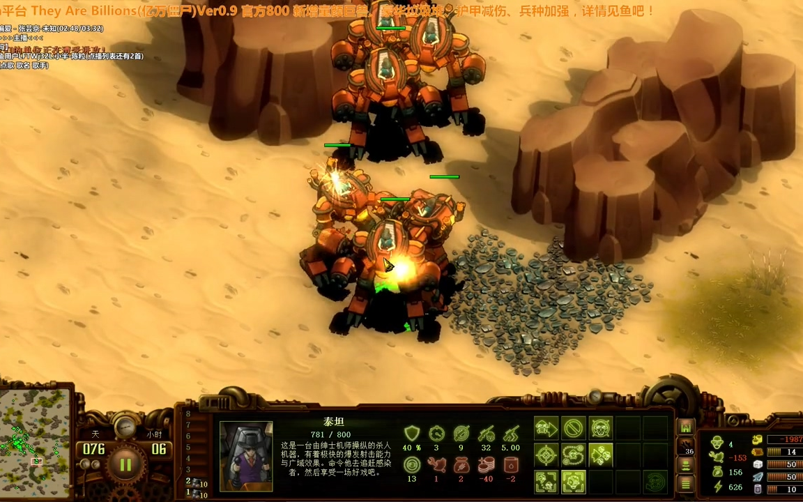 亿万僵尸800难度纯泰坦