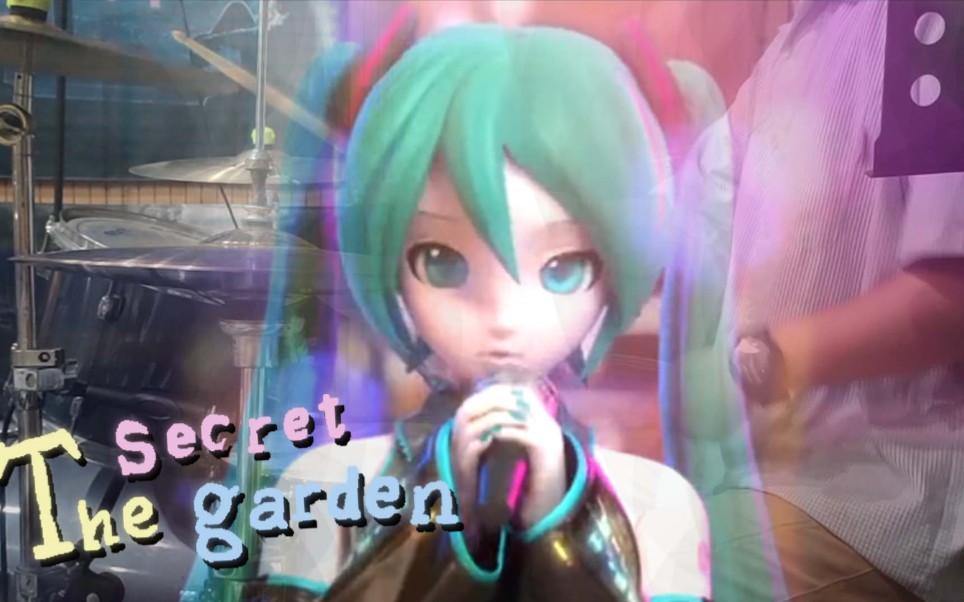 【初音ミク/架子鼓】The secret Garden(秘密花园)  Project Diva Vol.4哔哩哔哩bilibili