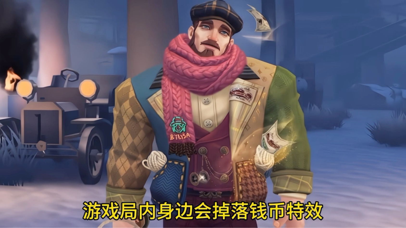 厂长溯洄皮肤局内展示