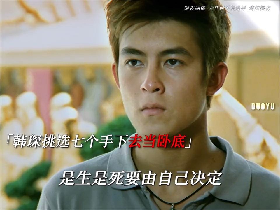 "对不起,我是警察—《无间道》"