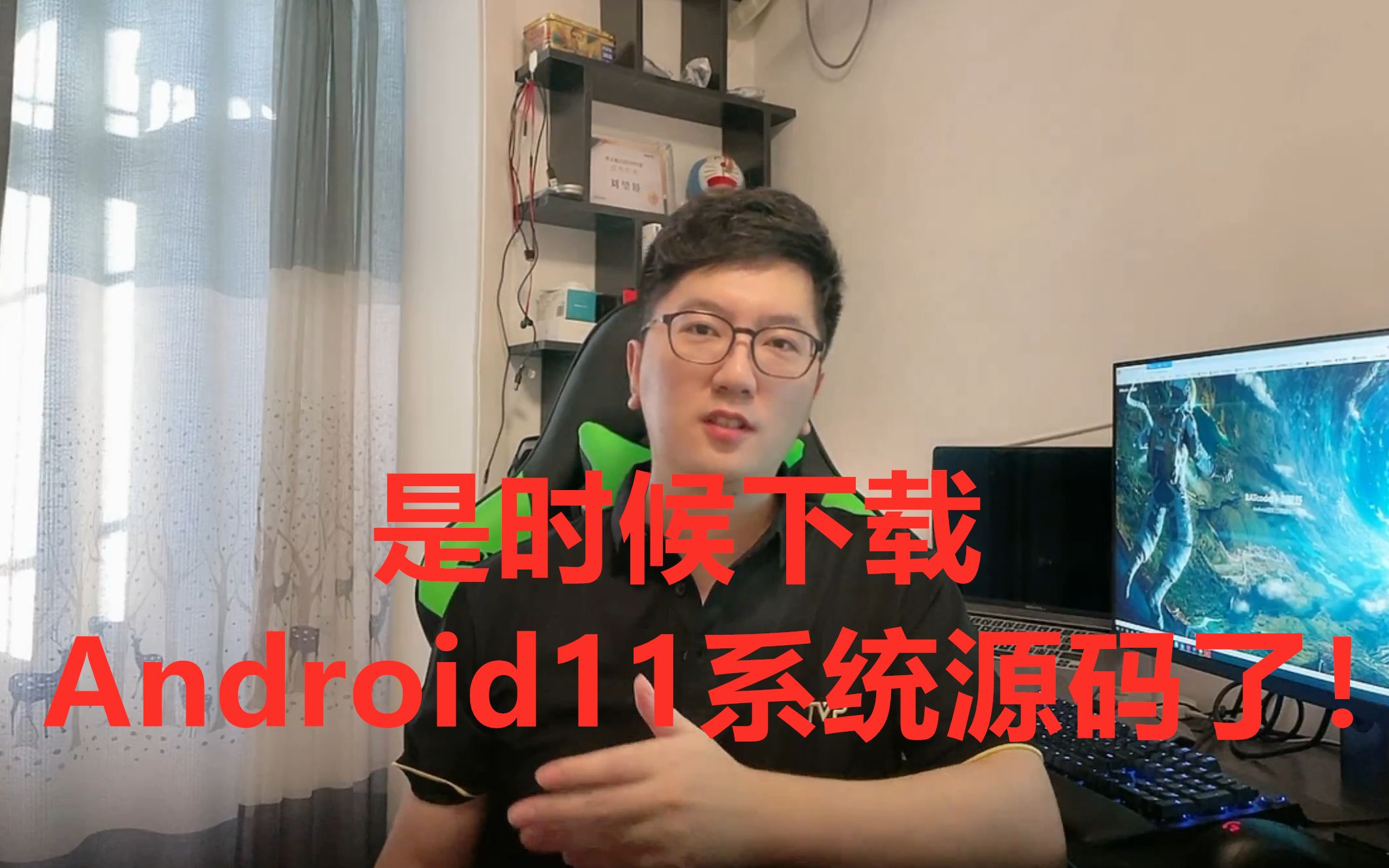 是时候下载Android11系统源码和内核源码了哔哩哔哩bilibili