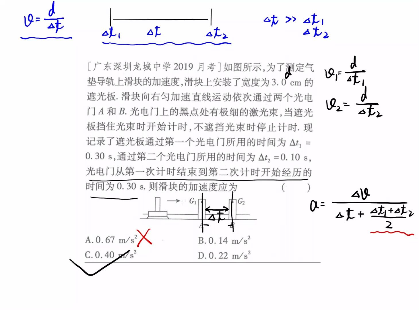 4.光电门问题哔哩哔哩bilibili