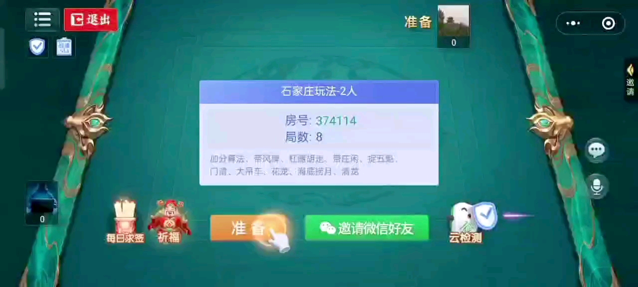 微乐麻将#微乐石家庄麻将#可不可以开挂#拒绝网络赌博#禁止赌博#文明