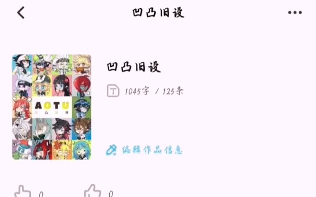 凹凸旧设哔哩哔哩bilibili