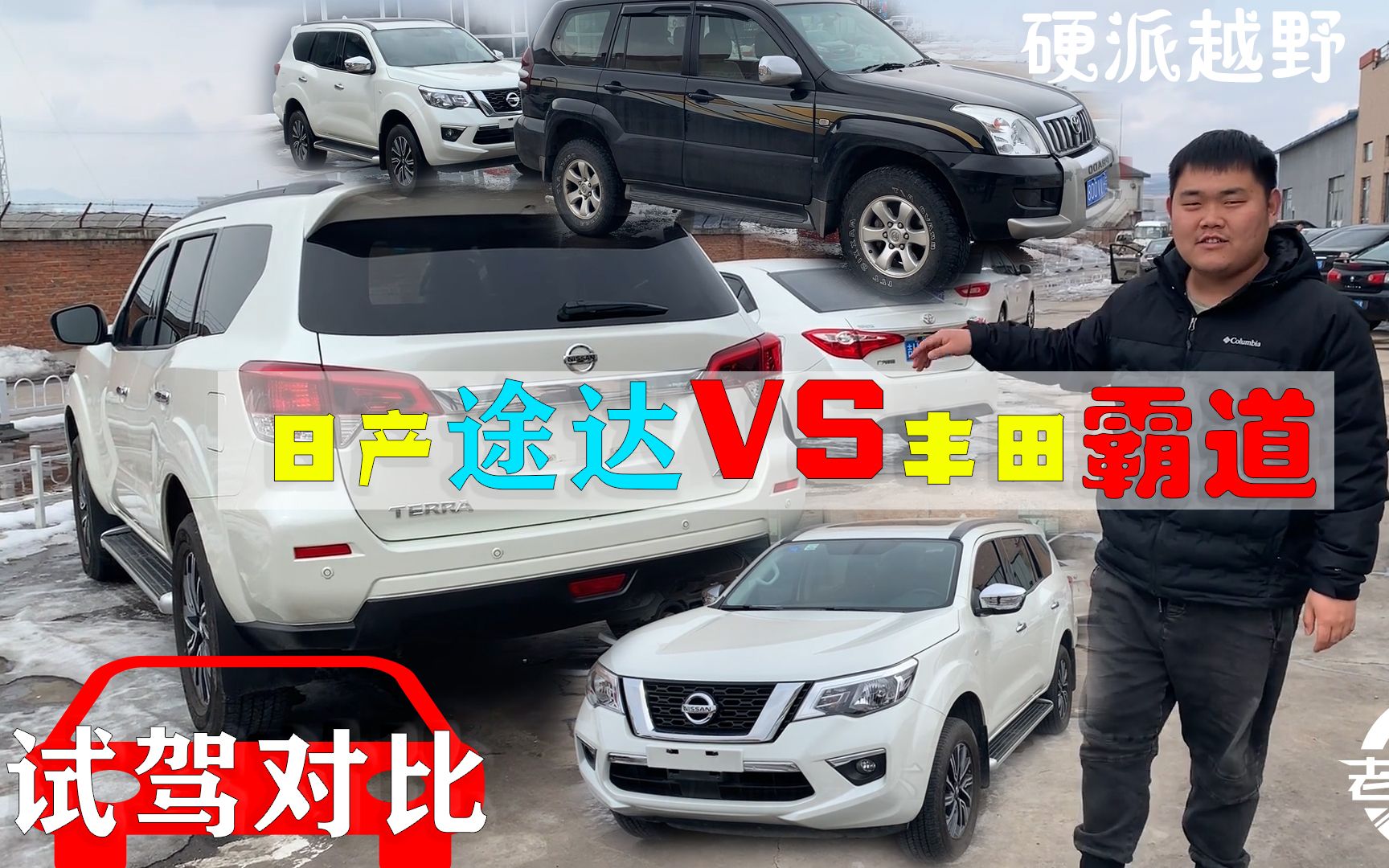 小伙花18w淘18年日产途达,舒适度仅次于途乐,试驾后像开船一样