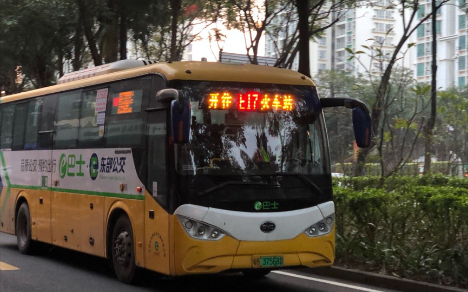 深圳公交e17非全程手持pov(火车站~坪山城市候机楼)_哔哩哔哩_bili