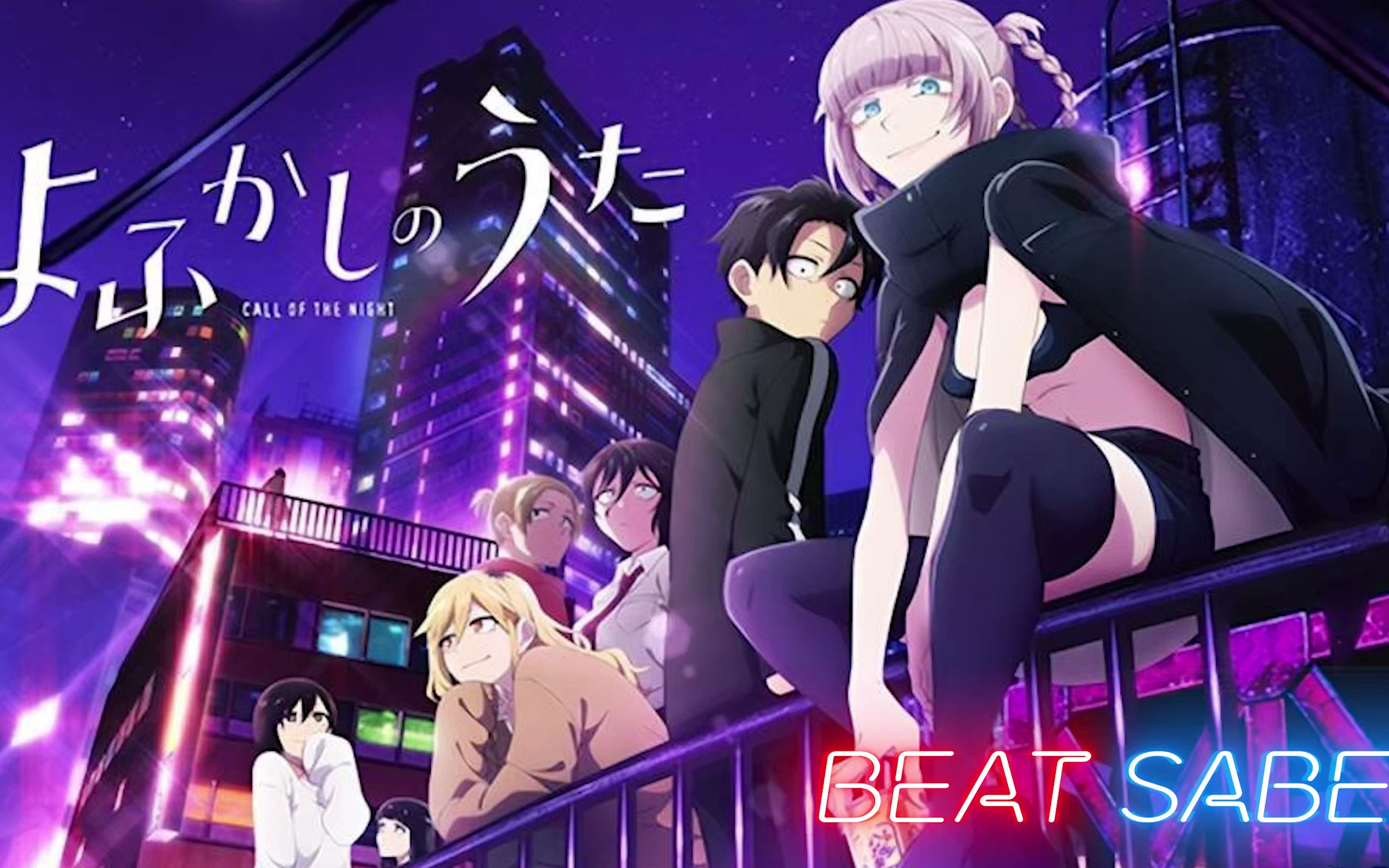 [beatsaber]彻夜之歌op 堕天_节奏光剑